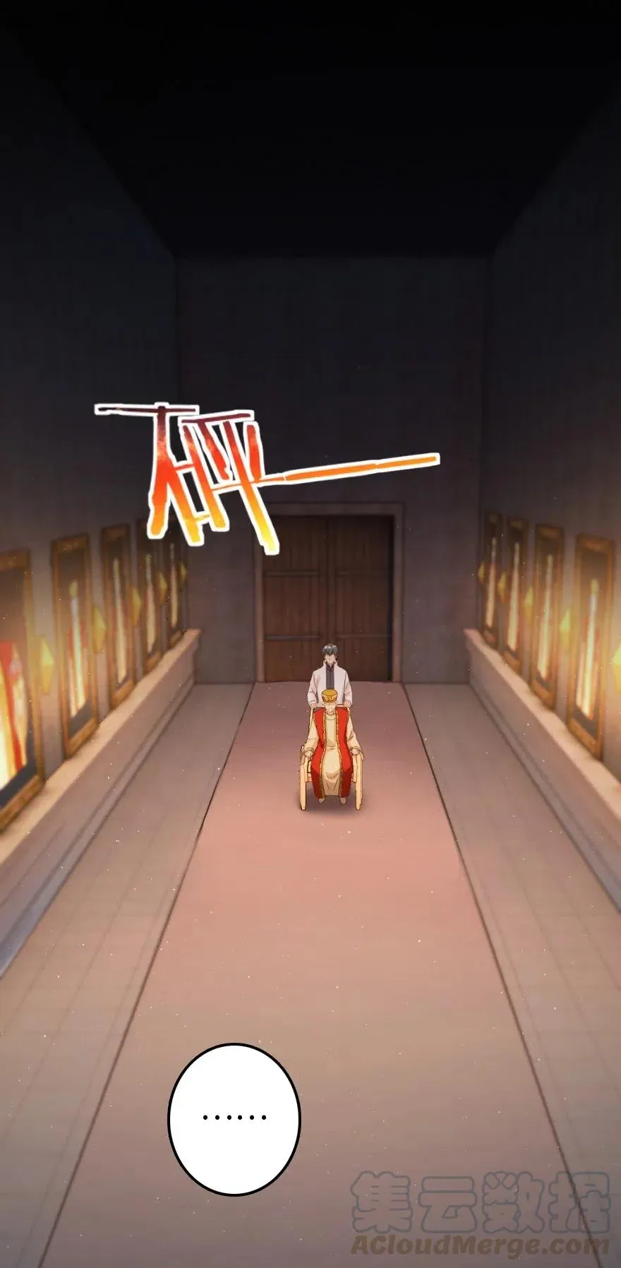 217 先驱者们 第9页