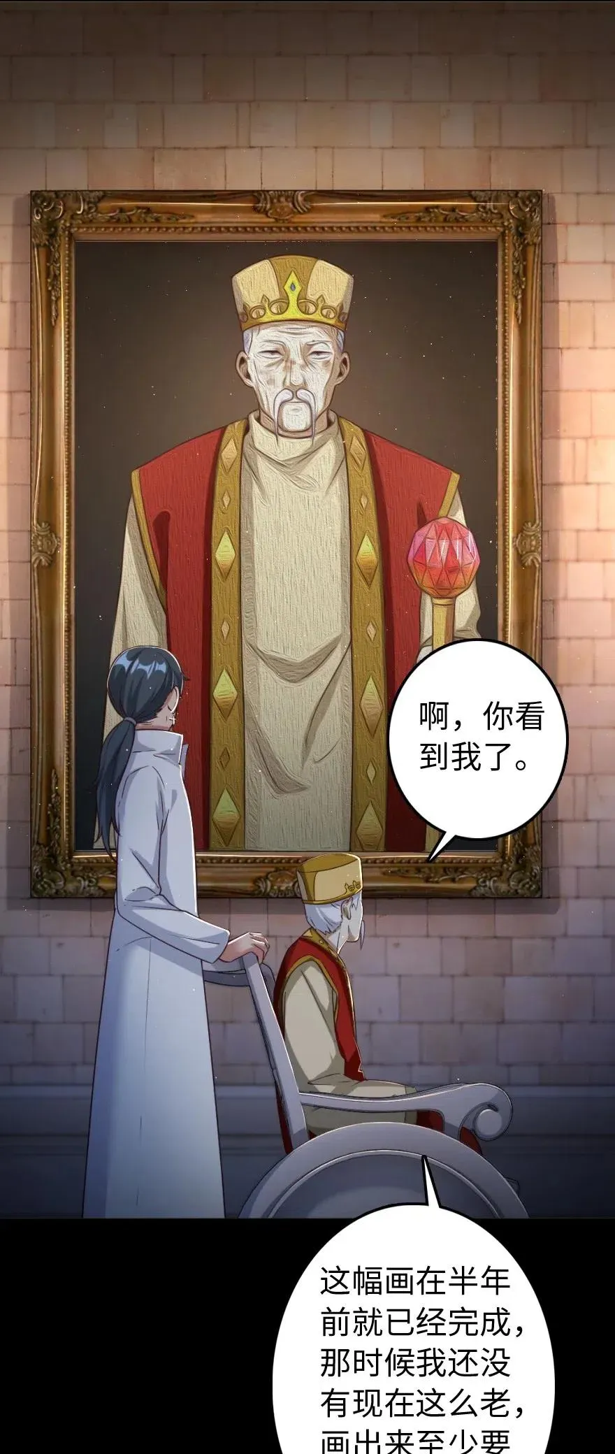 217 先驱者们 第11页
