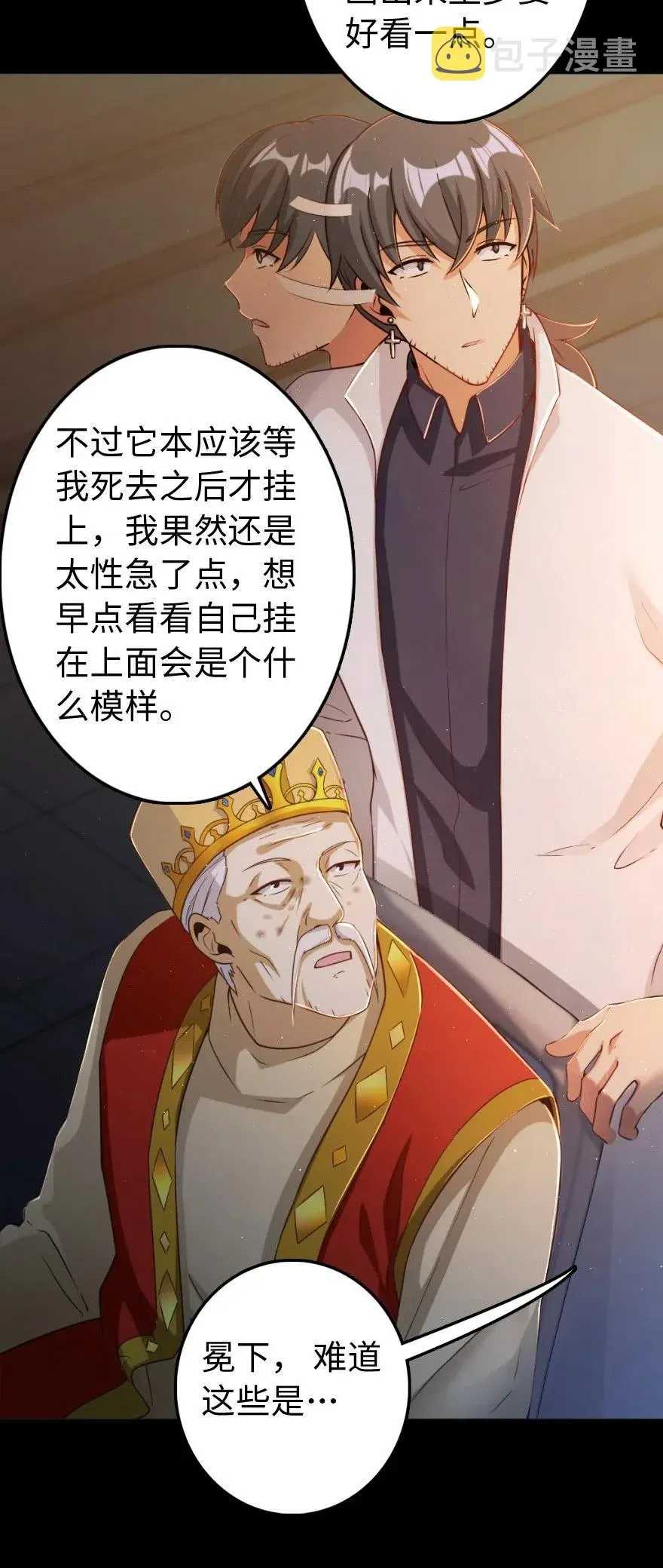 217 先驱者们 第12页