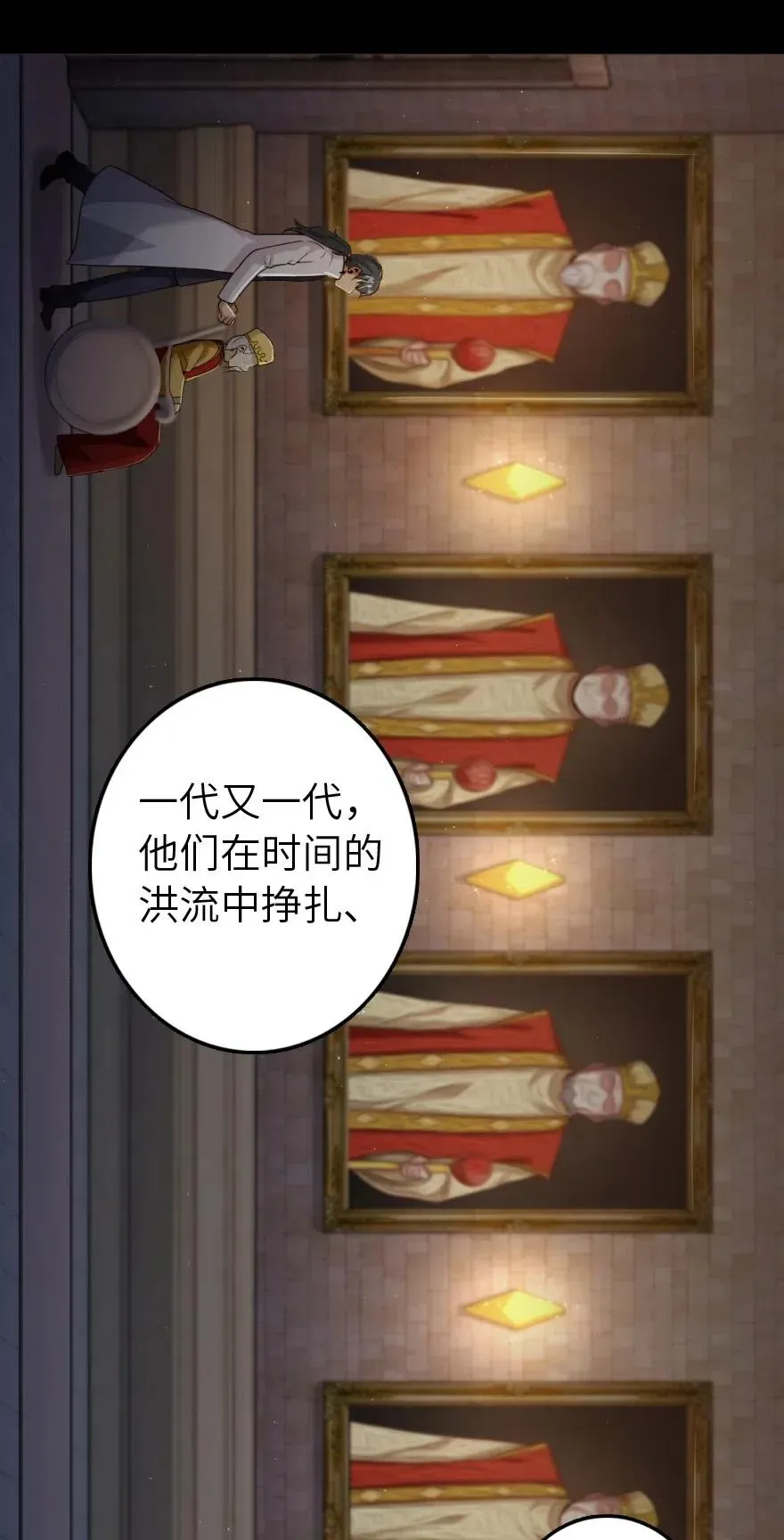 217 先驱者们 第15页