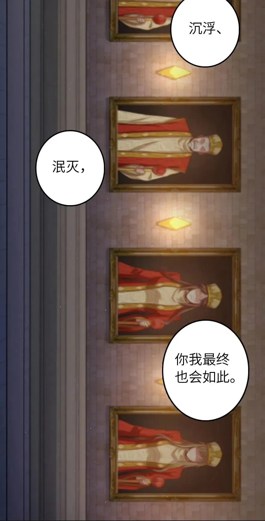 217 先驱者们 第16页