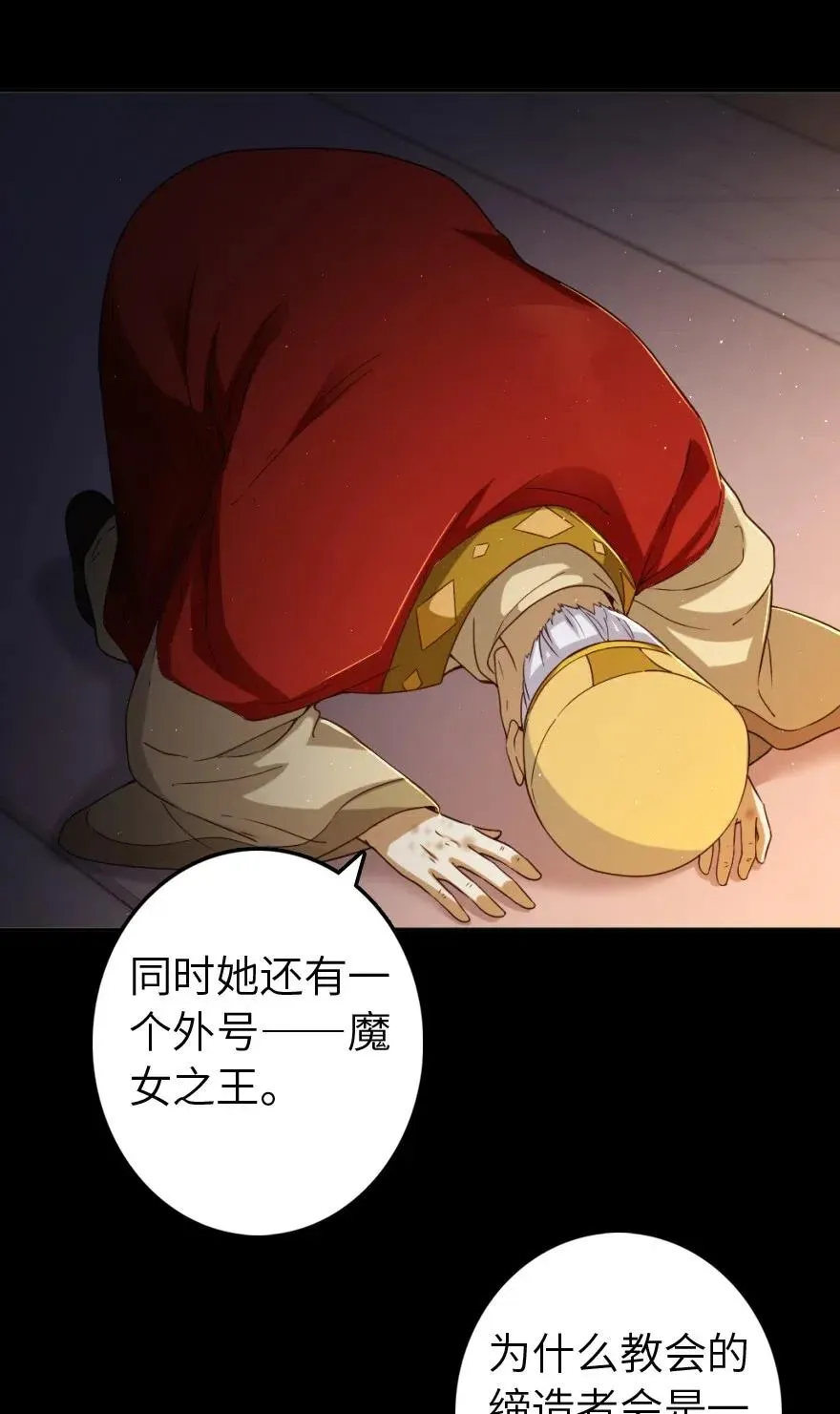 217 先驱者们 第23页