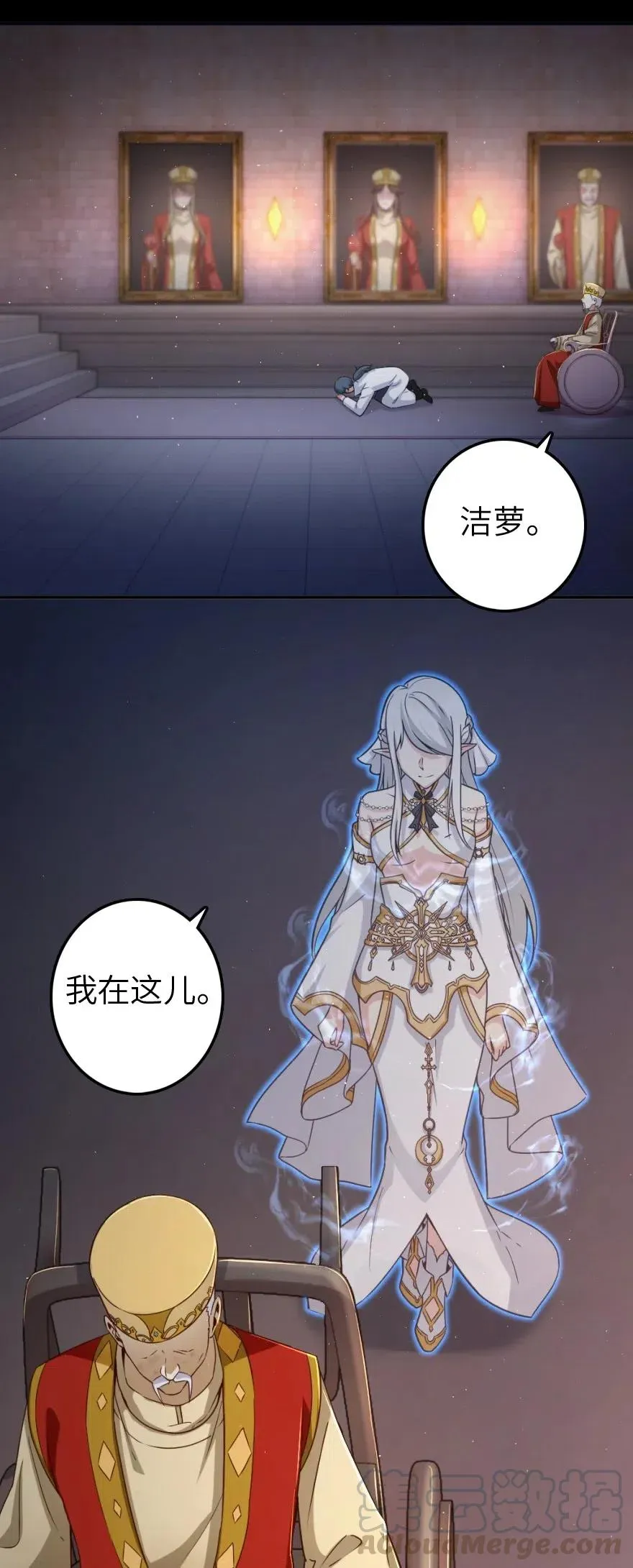 217 先驱者们 第25页