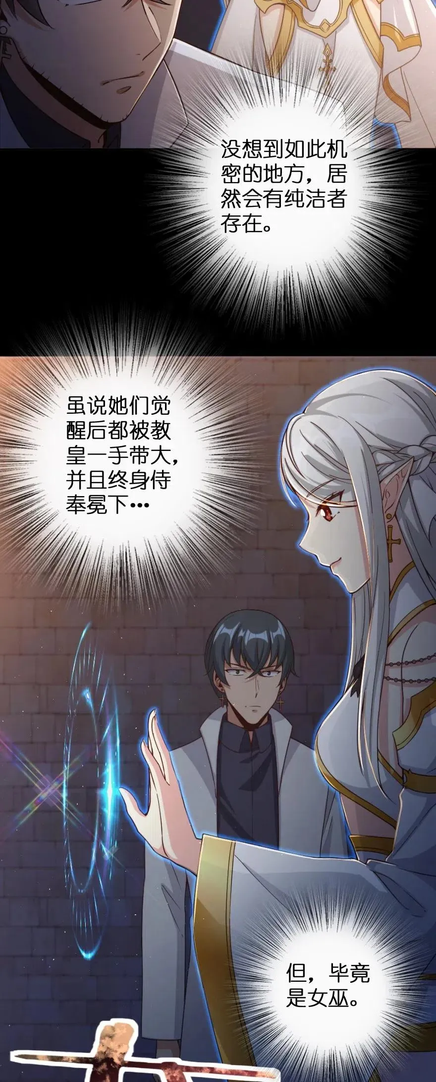 217 先驱者们 第27页