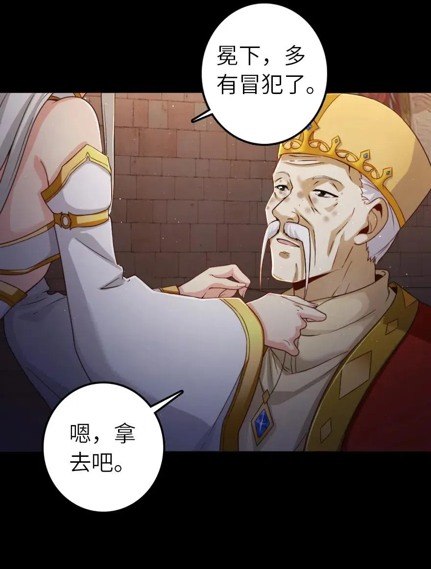 217 先驱者们 第30页