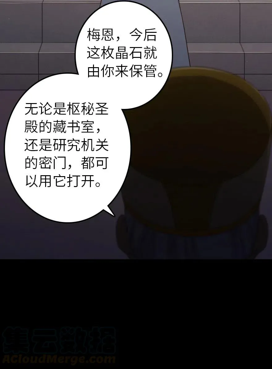 217 先驱者们 第33页