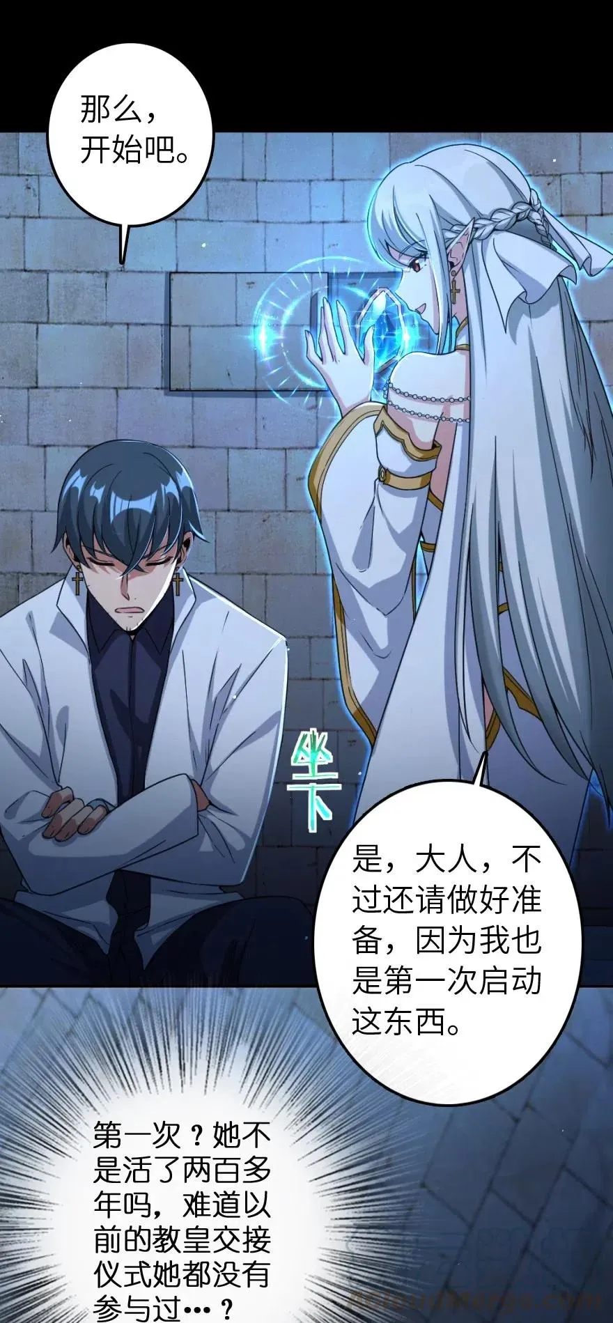 217 先驱者们 第41页
