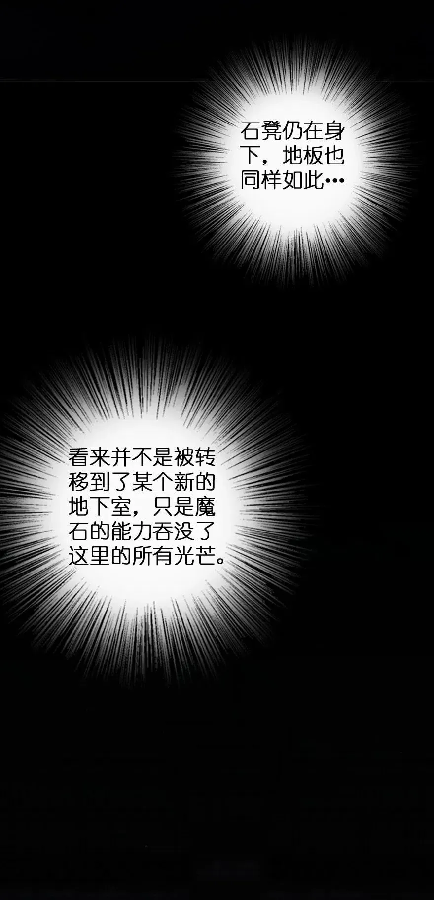 217 先驱者们 第43页