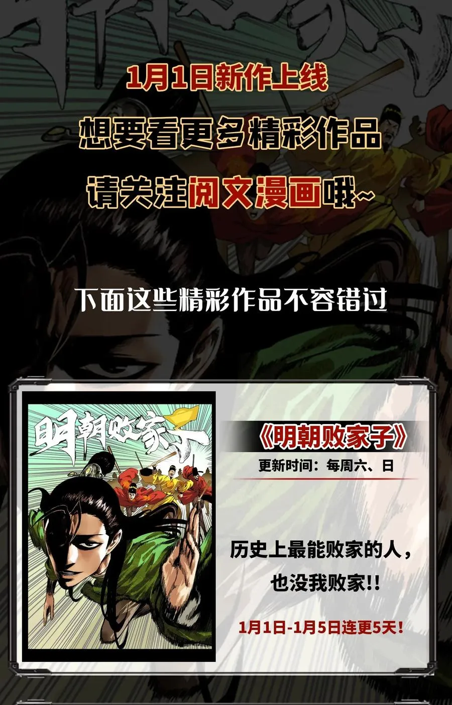 217 先驱者们 第51页