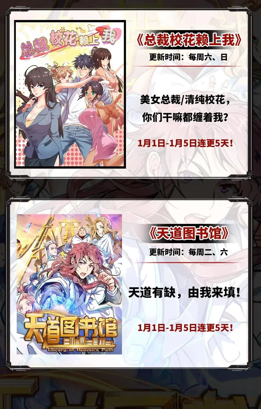 217 先驱者们 第53页