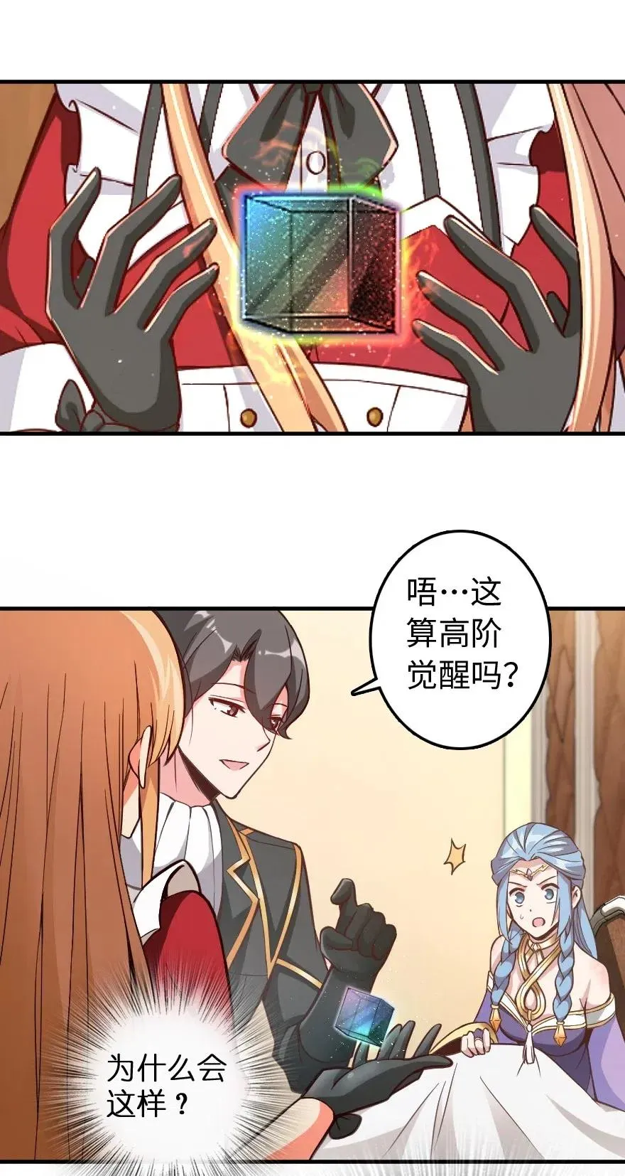 215 凡人可以战胜魔鬼 第2页