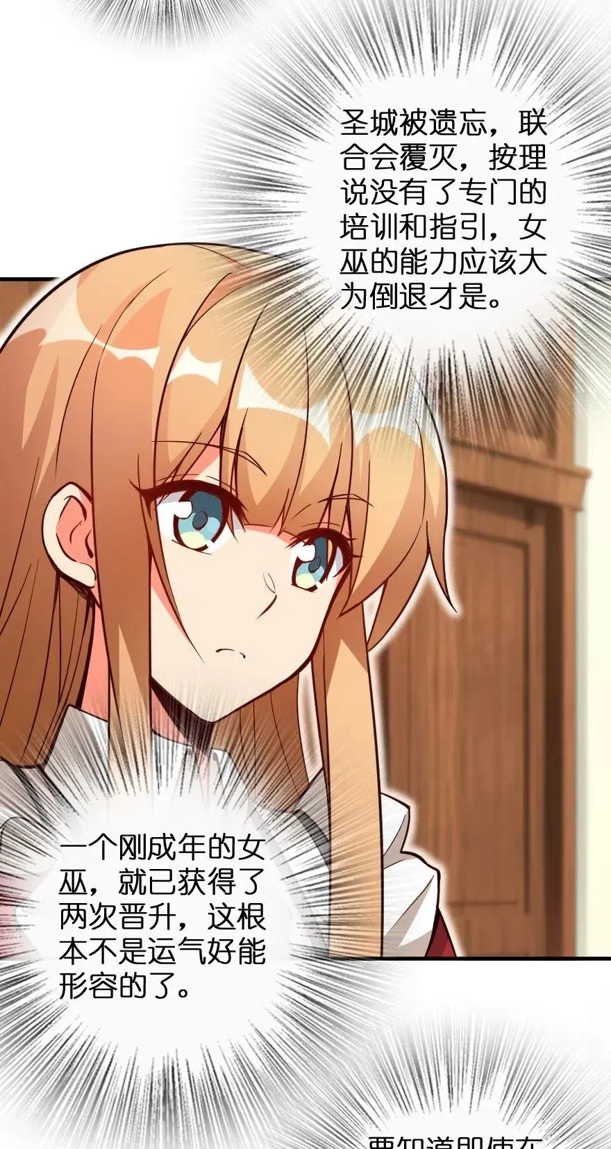 215 凡人可以战胜魔鬼 第3页