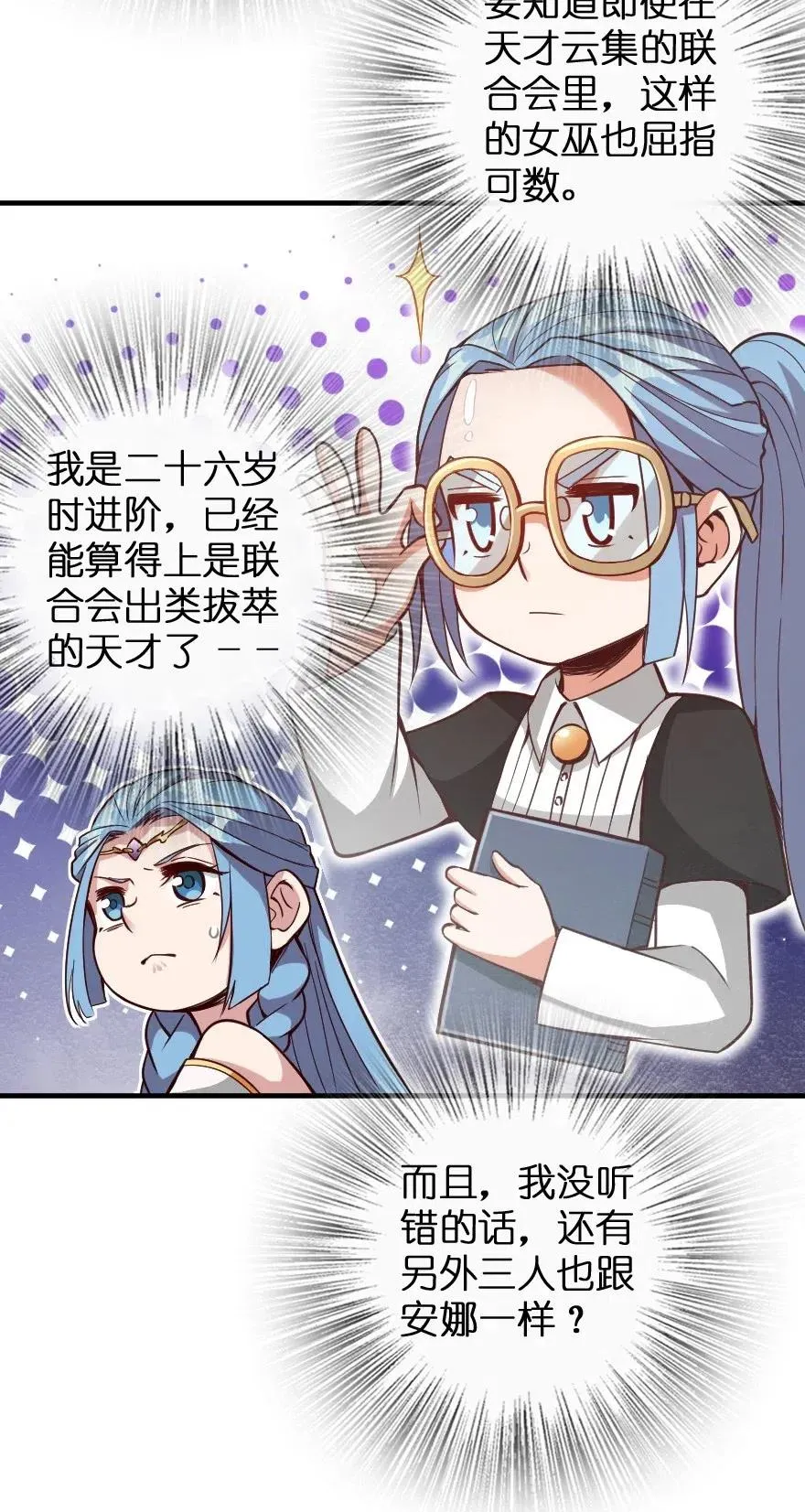 215 凡人可以战胜魔鬼 第4页