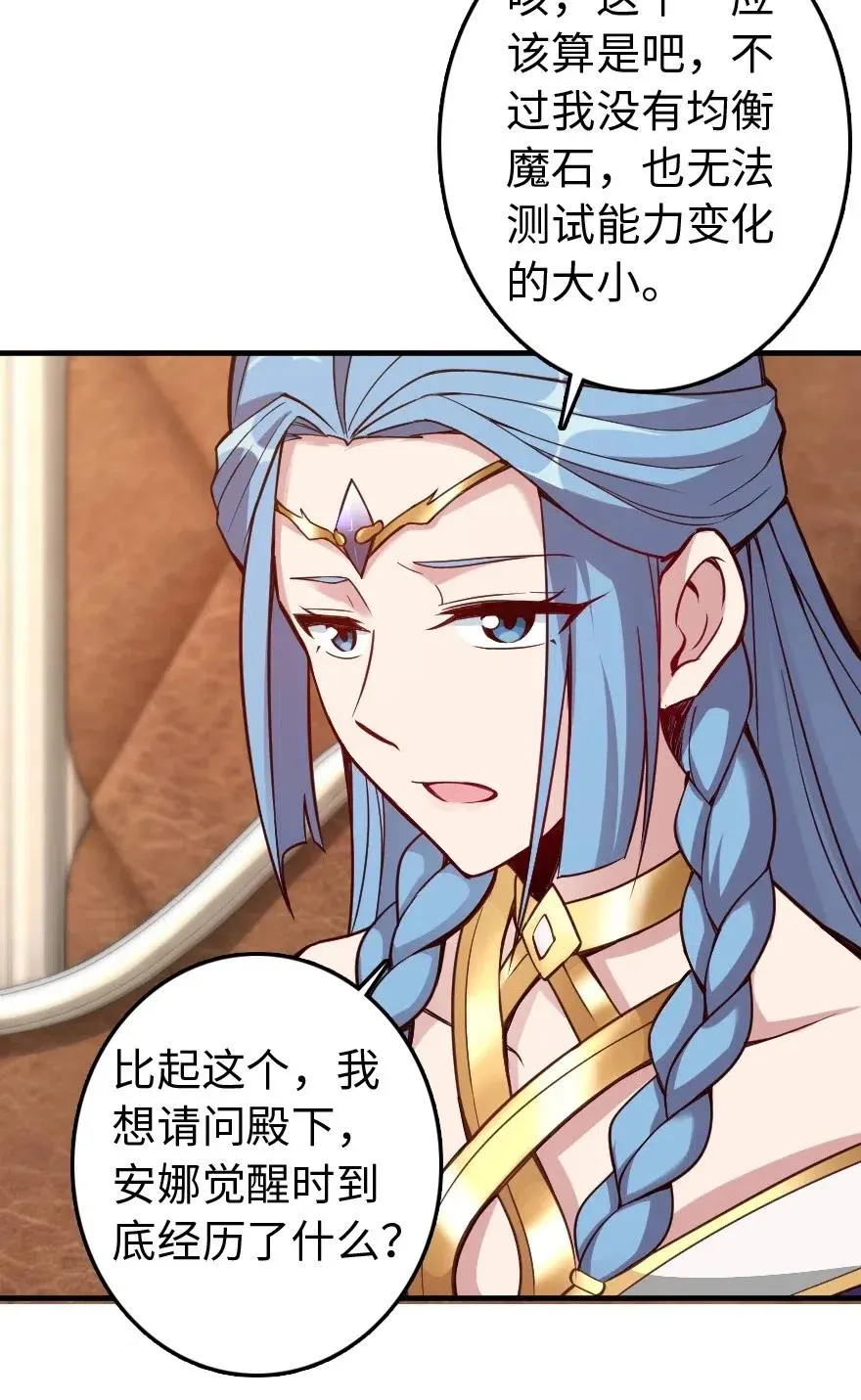 215 凡人可以战胜魔鬼 第6页