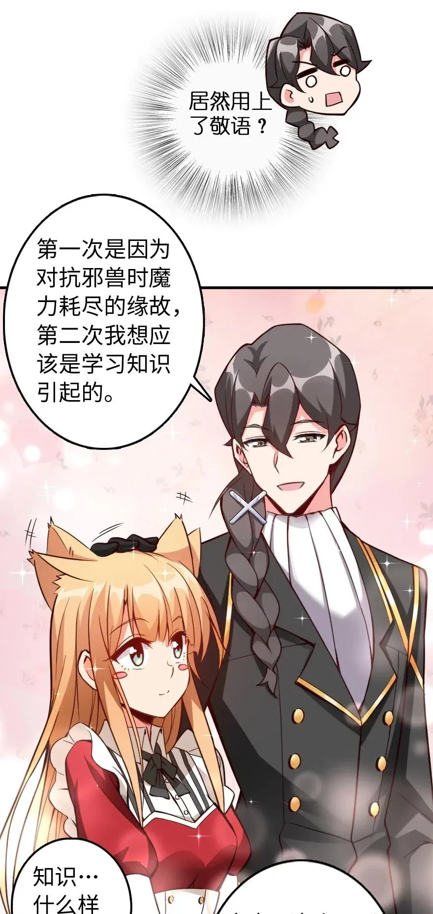 215 凡人可以战胜魔鬼 第7页