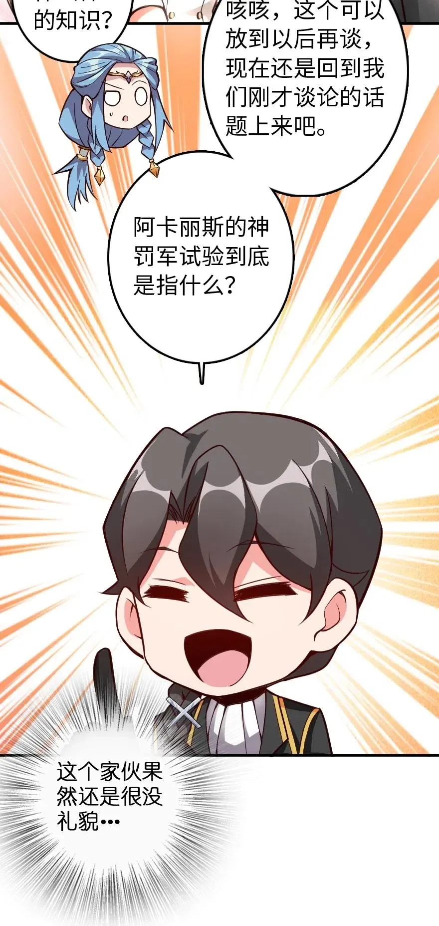 215 凡人可以战胜魔鬼 第8页