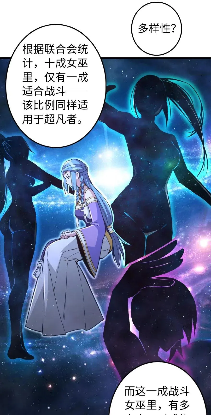 215 凡人可以战胜魔鬼 第10页