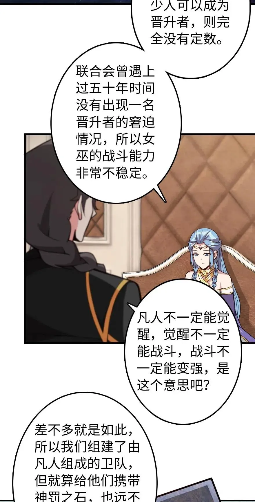 215 凡人可以战胜魔鬼 第11页