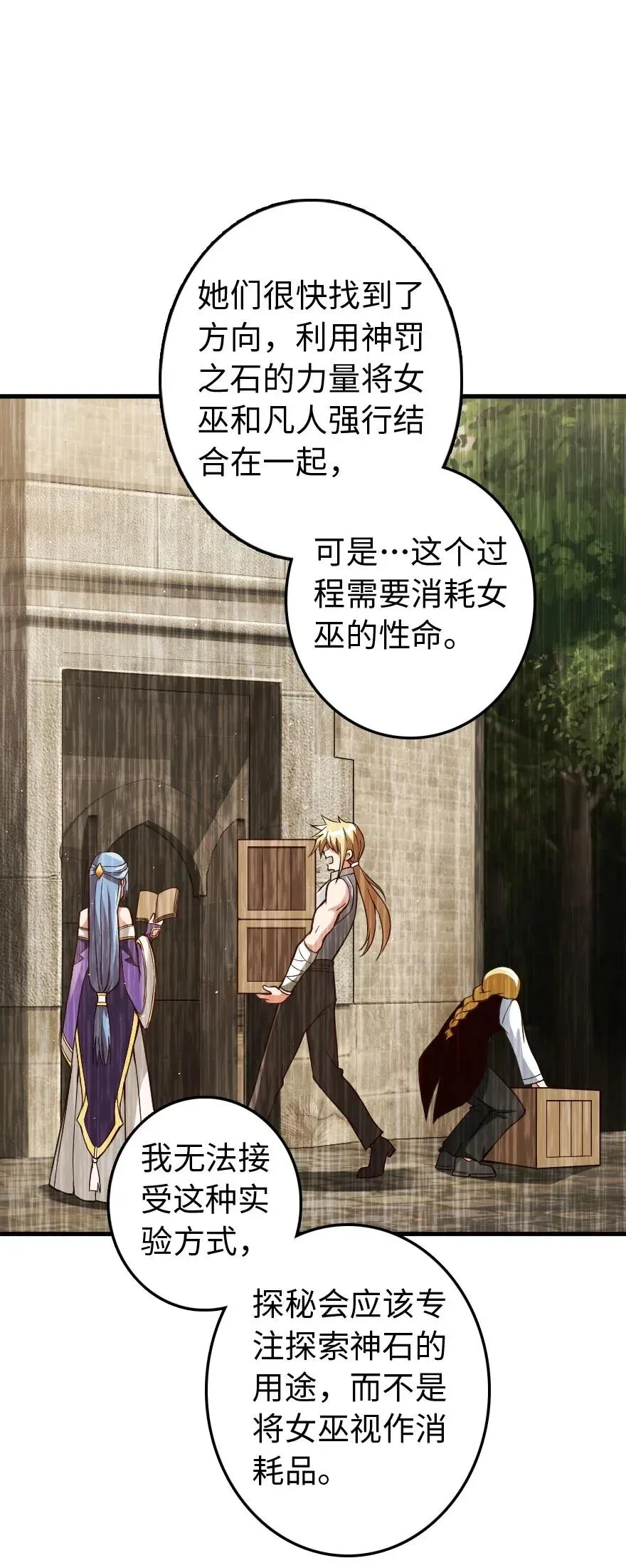 215 凡人可以战胜魔鬼 第14页