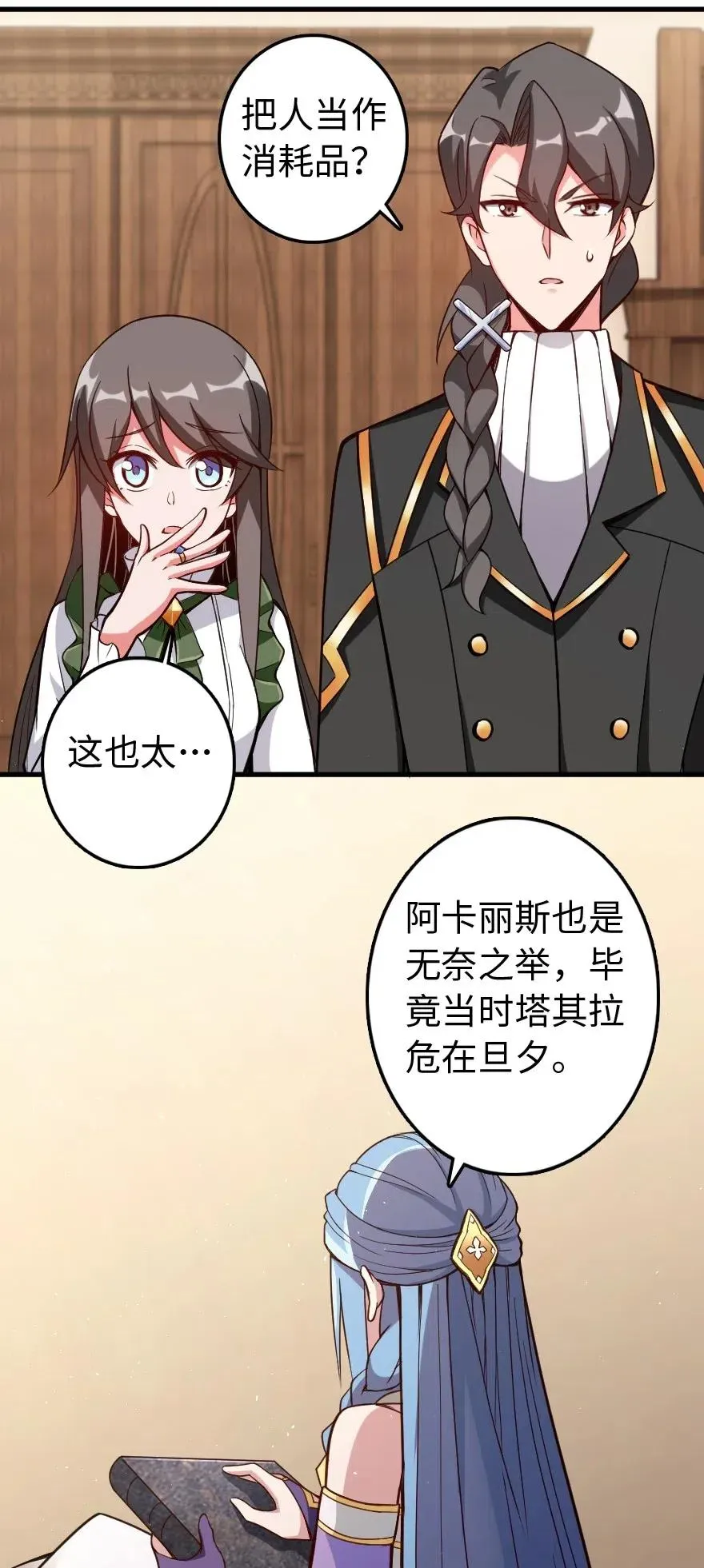 215 凡人可以战胜魔鬼 第15页