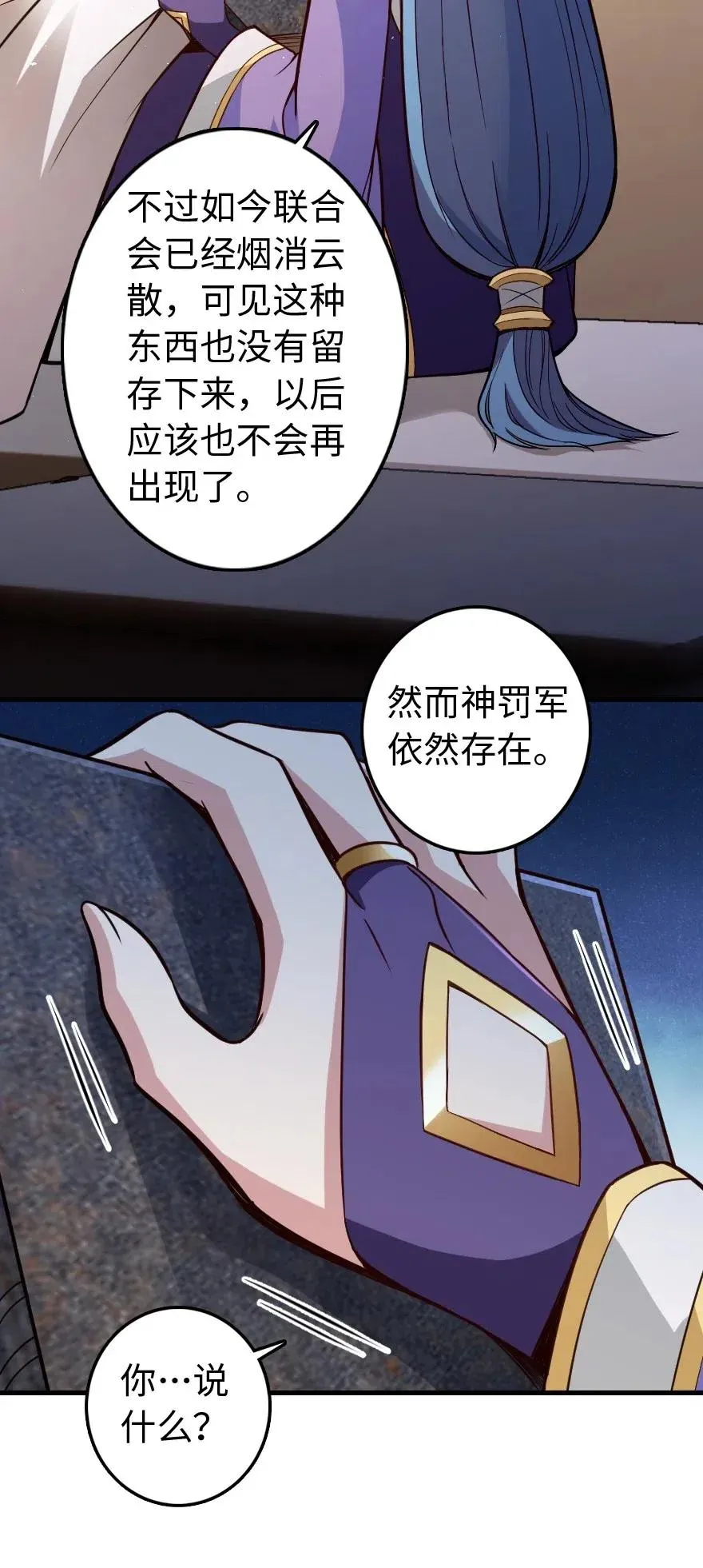 215 凡人可以战胜魔鬼 第16页