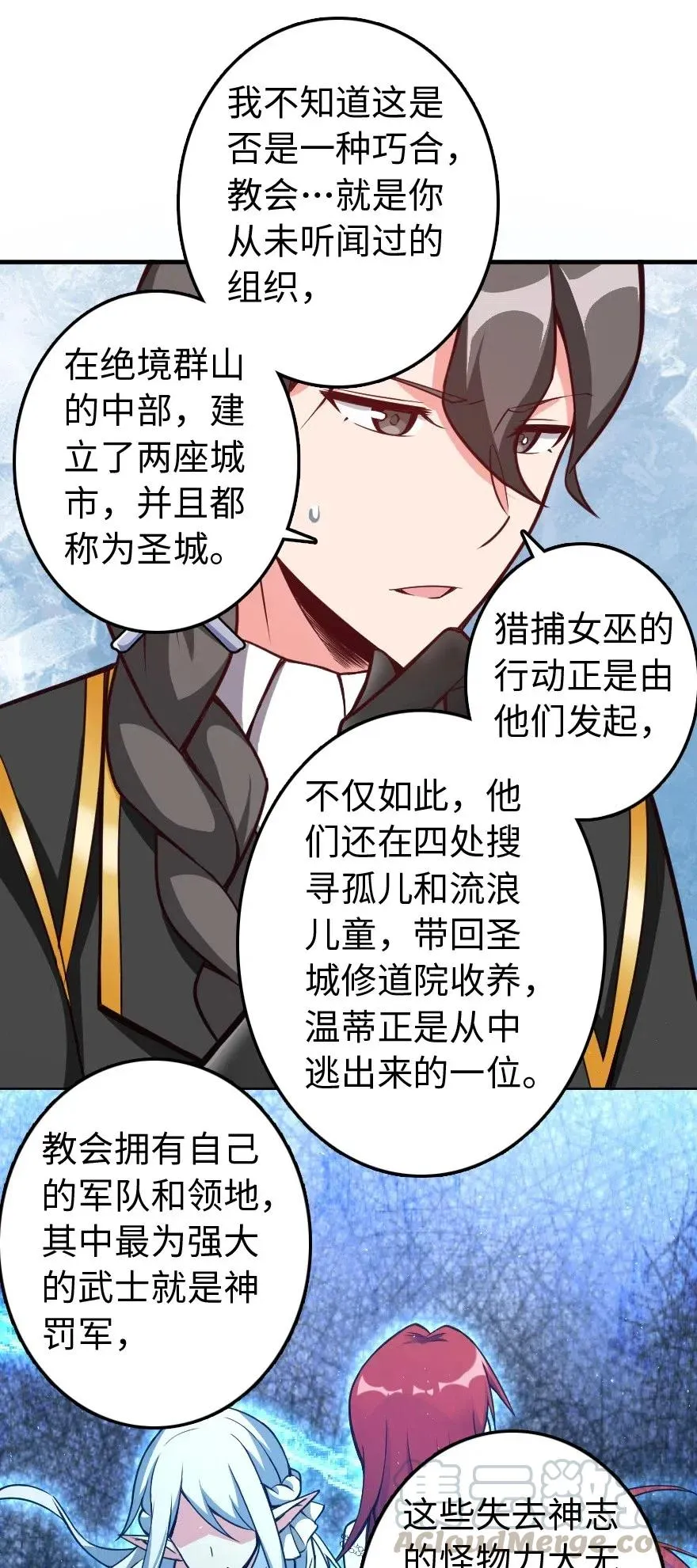 215 凡人可以战胜魔鬼 第17页