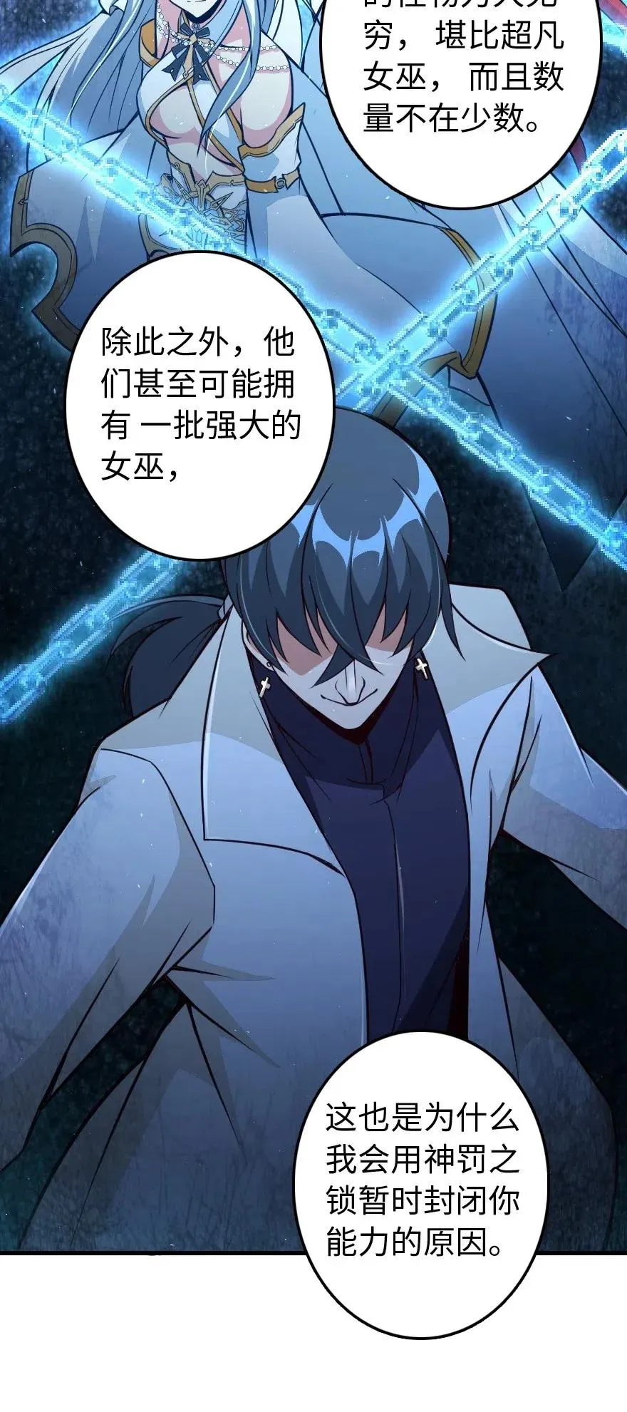 215 凡人可以战胜魔鬼 第18页