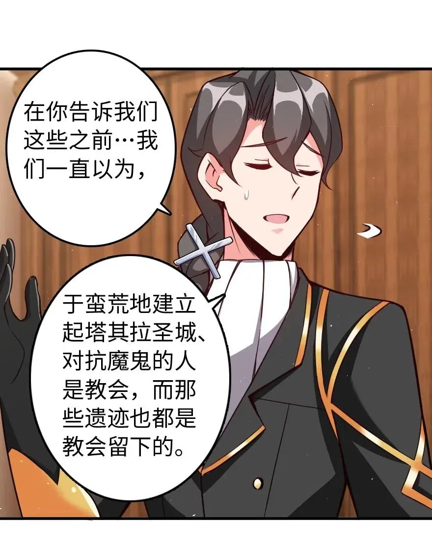215 凡人可以战胜魔鬼 第19页