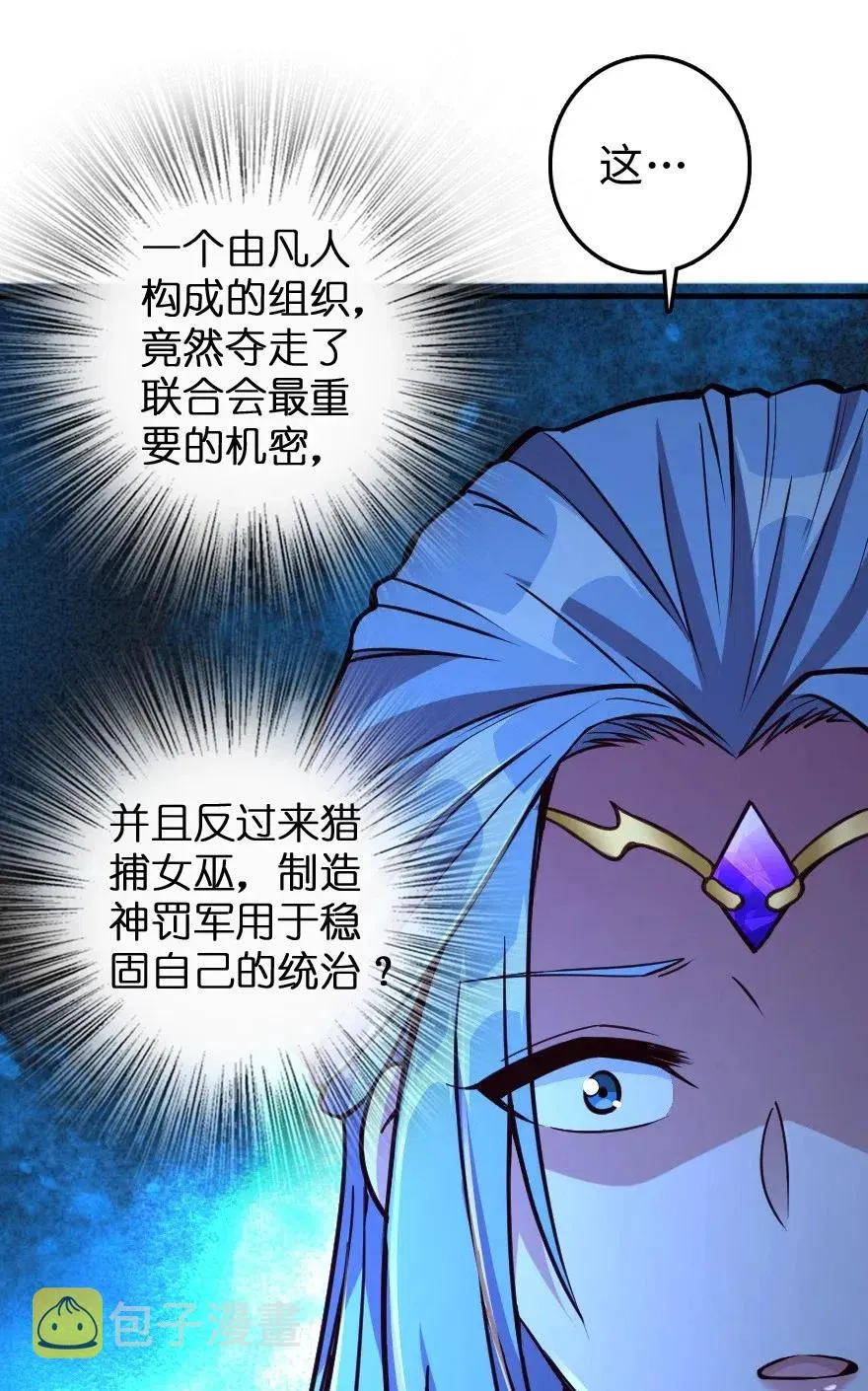 215 凡人可以战胜魔鬼 第20页