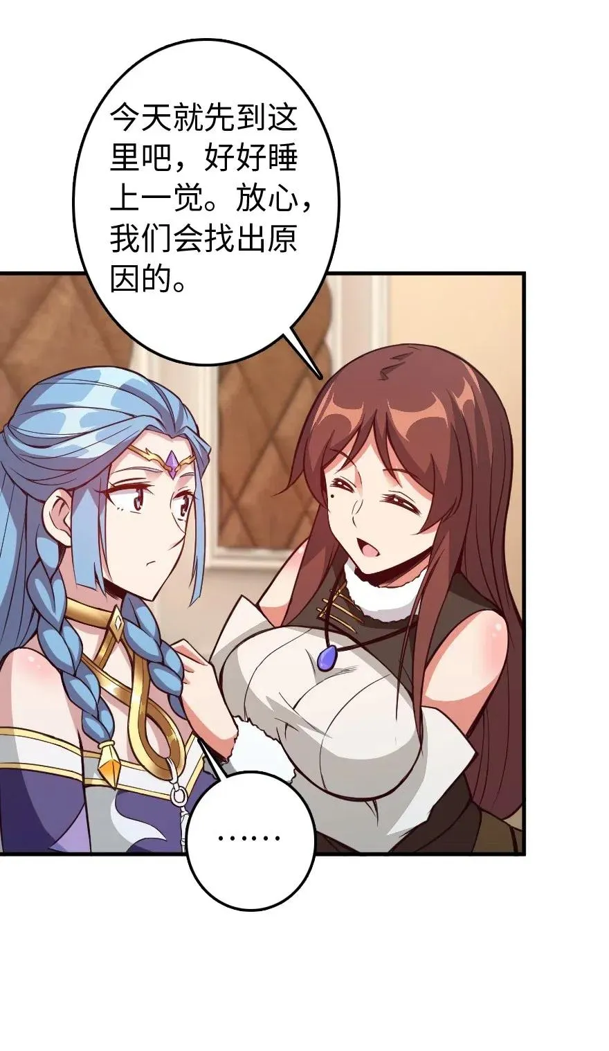 215 凡人可以战胜魔鬼 第22页