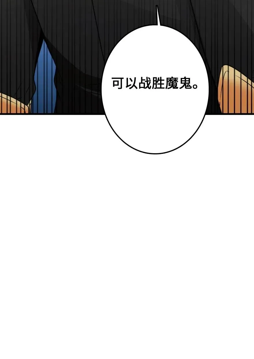 215 凡人可以战胜魔鬼 第28页