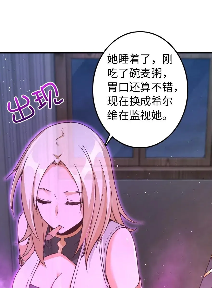 215 凡人可以战胜魔鬼 第31页