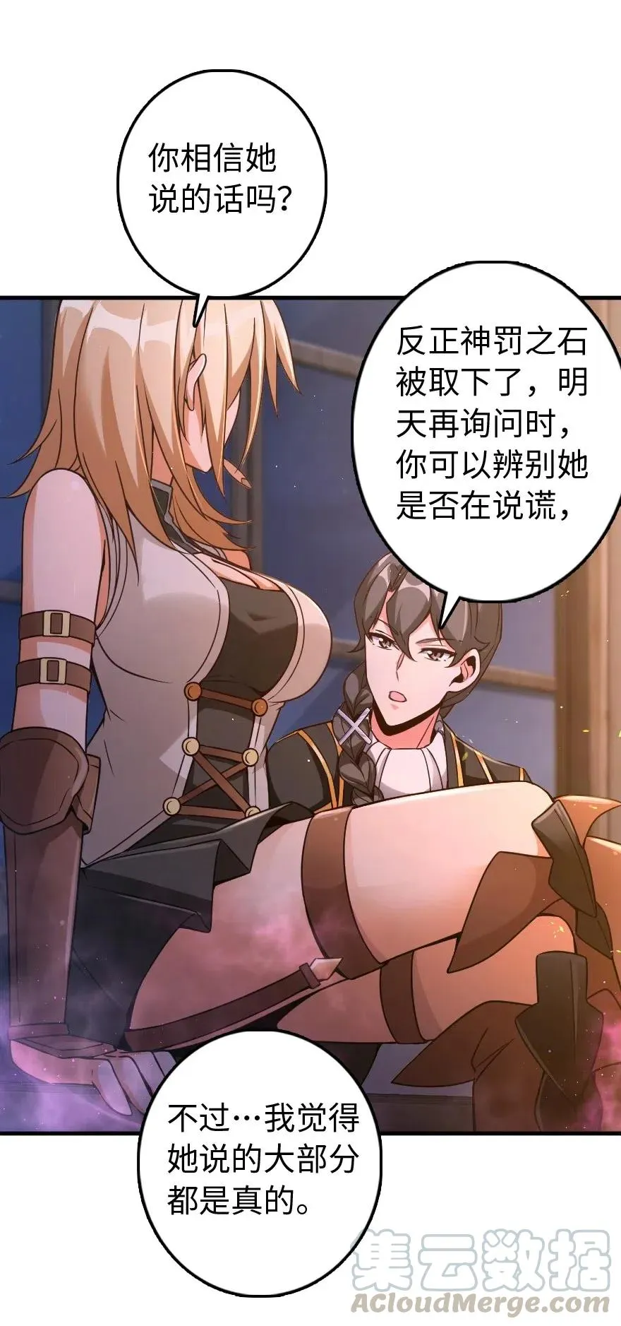 215 凡人可以战胜魔鬼 第33页