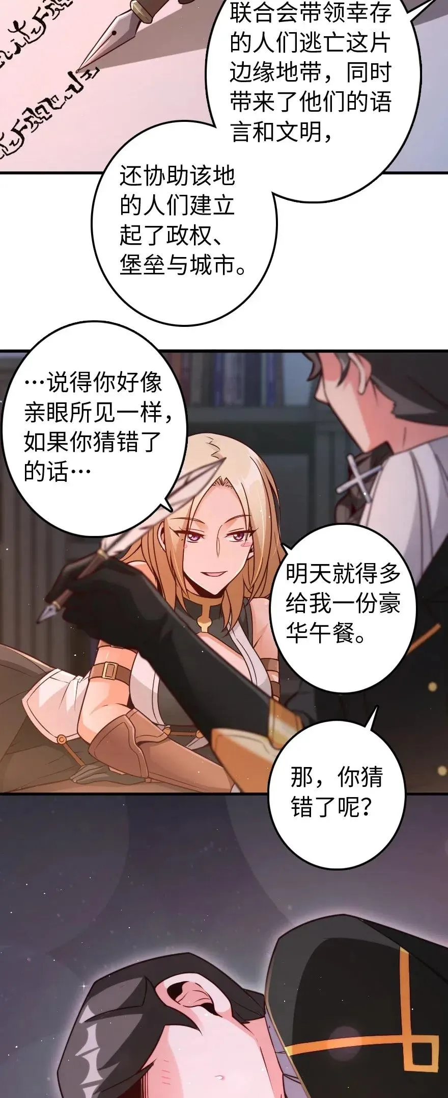 215 凡人可以战胜魔鬼 第35页
