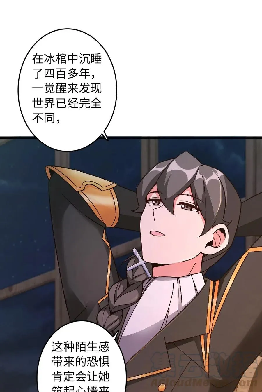 215 凡人可以战胜魔鬼 第41页