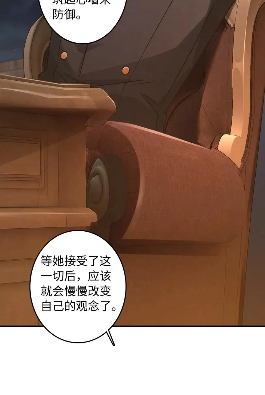 215 凡人可以战胜魔鬼 第42页