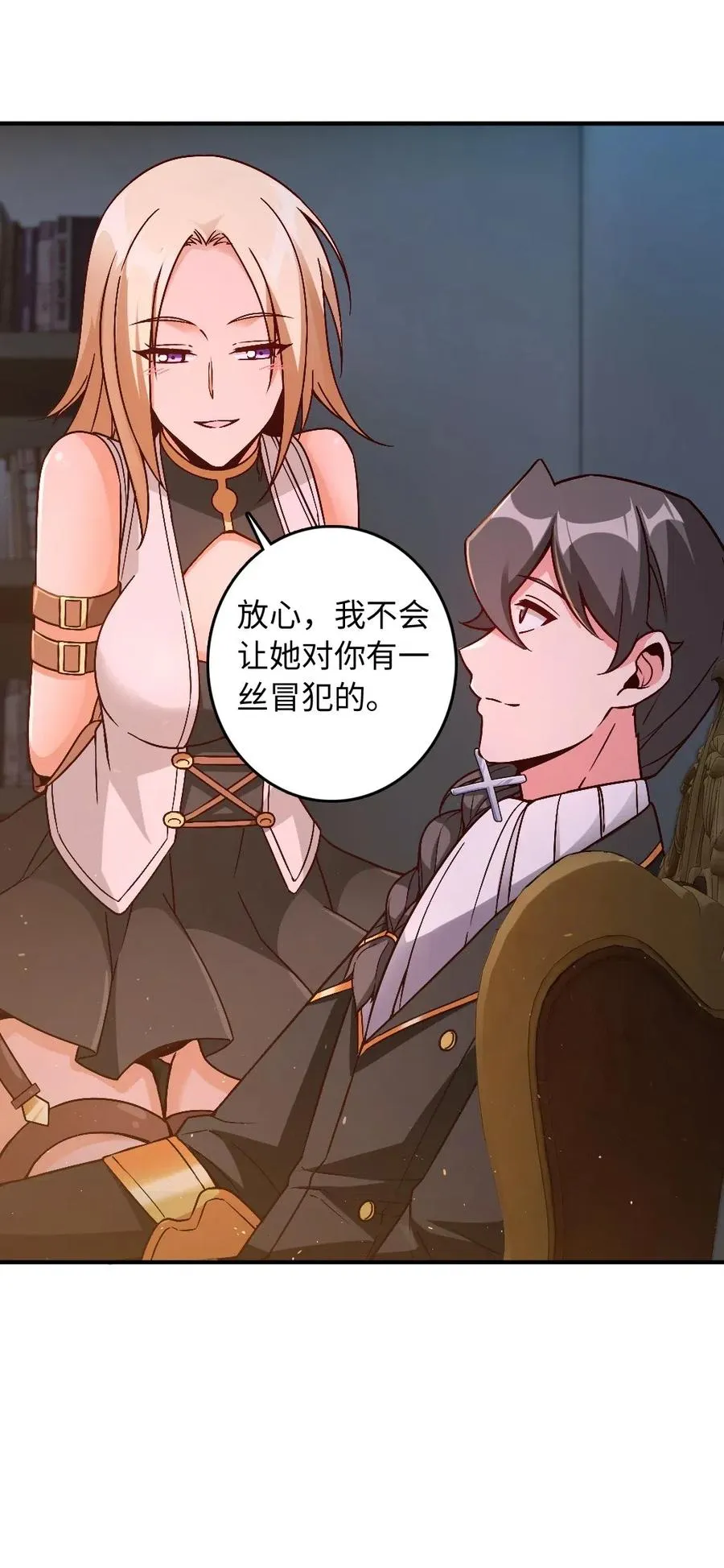 215 凡人可以战胜魔鬼 第44页