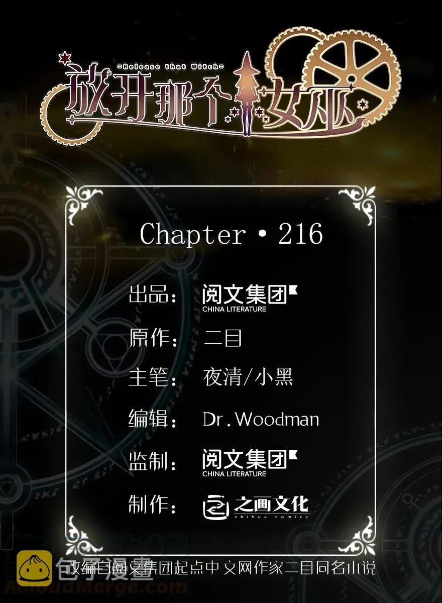 216 用双眼去确认 第1页