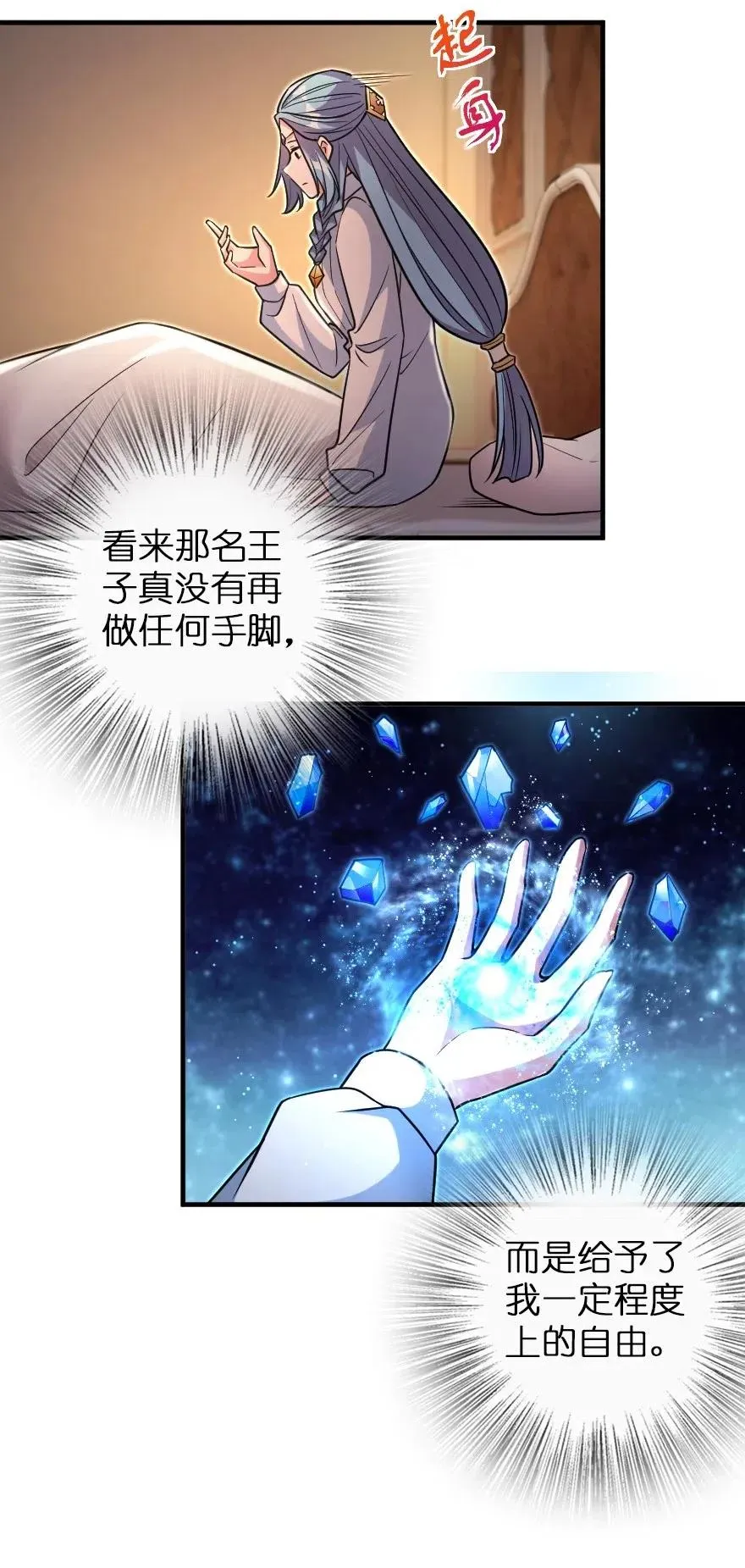 216 用双眼去确认 第3页