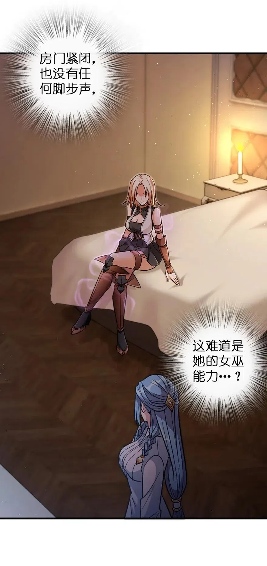 216 用双眼去确认 第8页