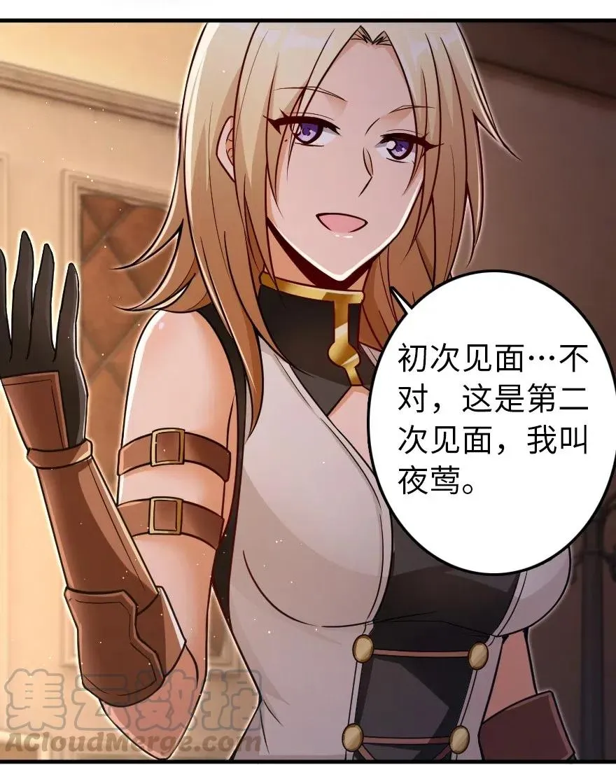 216 用双眼去确认 第10页