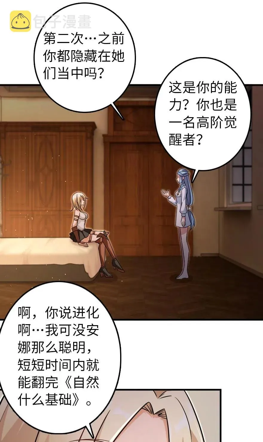 216 用双眼去确认 第11页