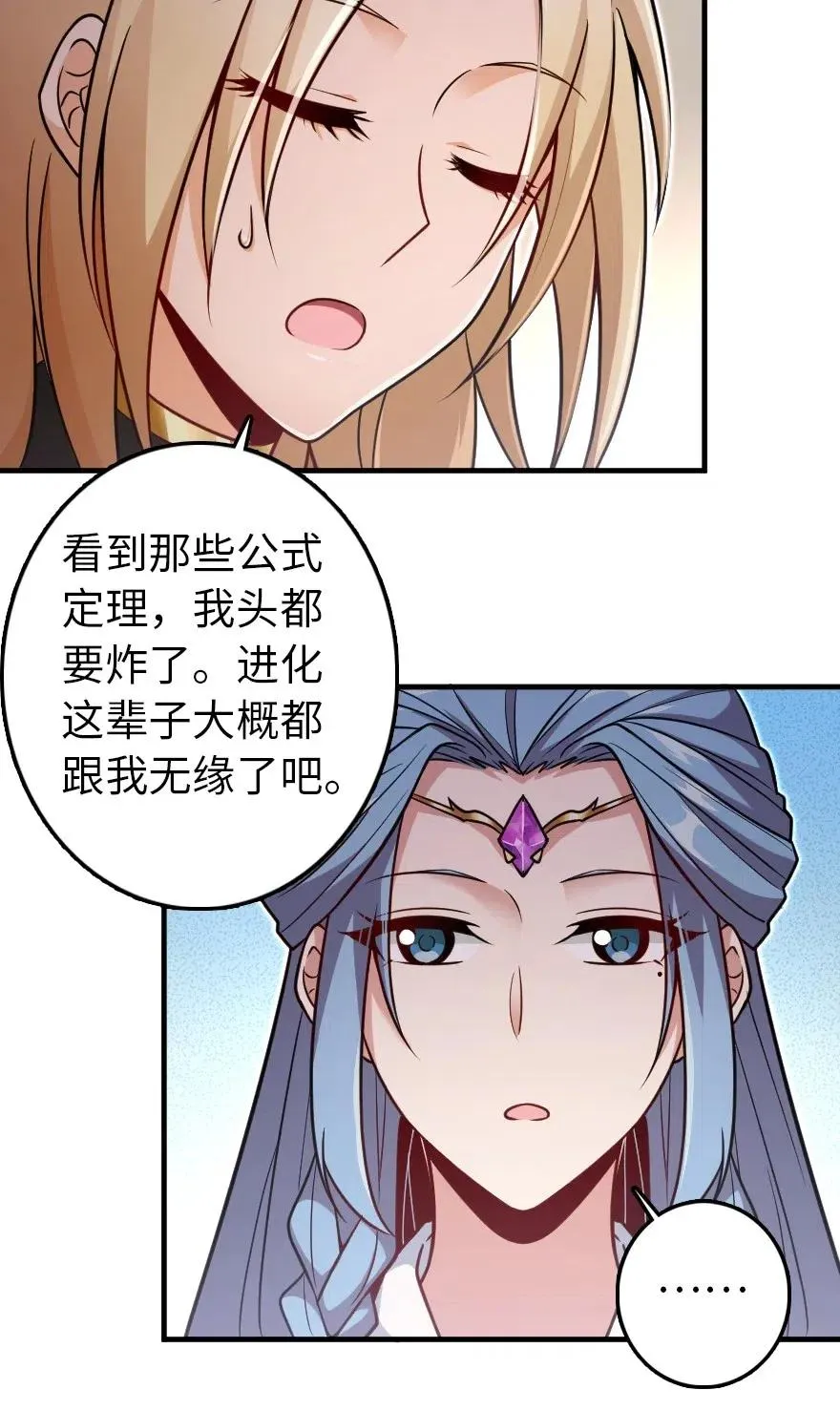 216 用双眼去确认 第12页