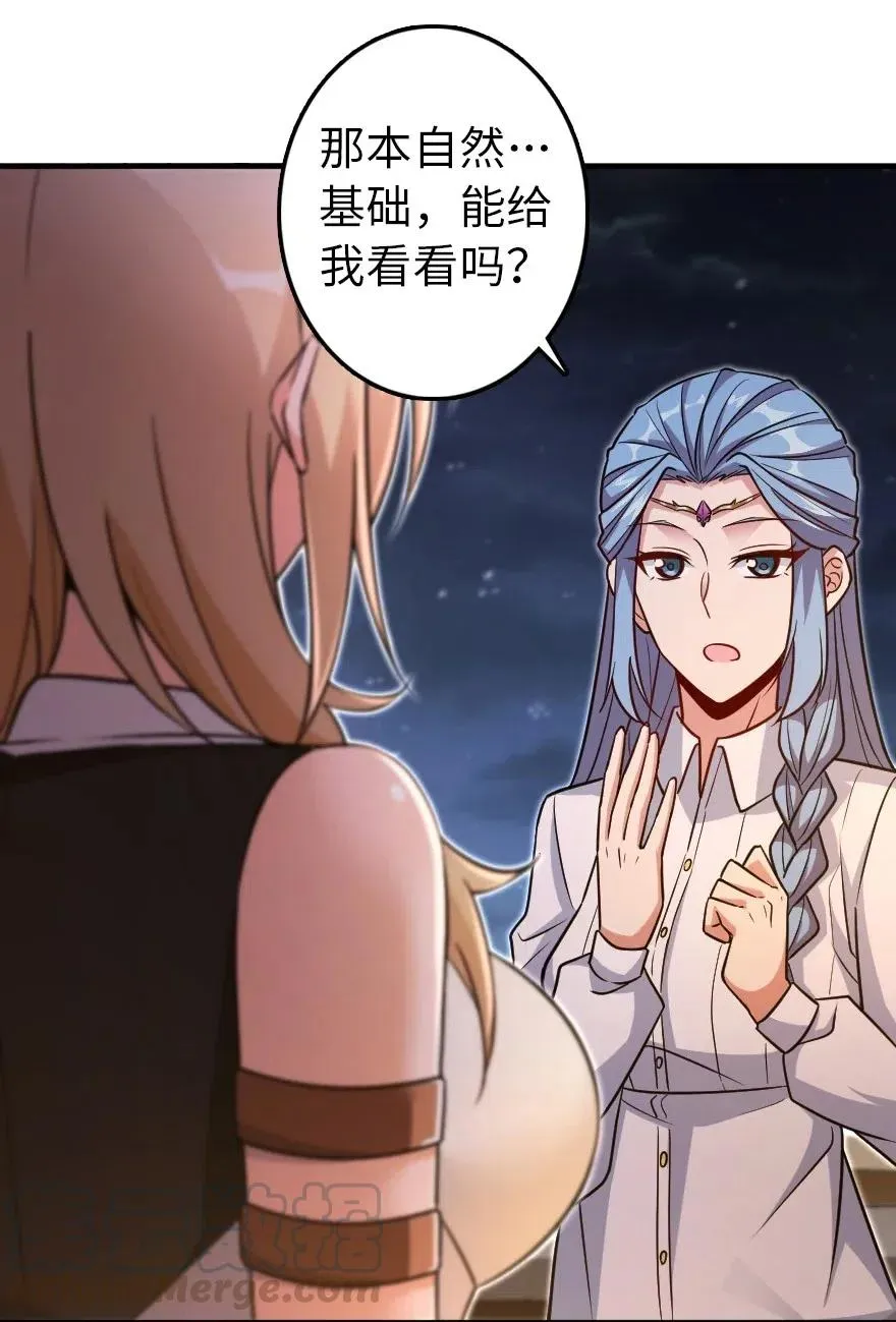 216 用双眼去确认 第13页