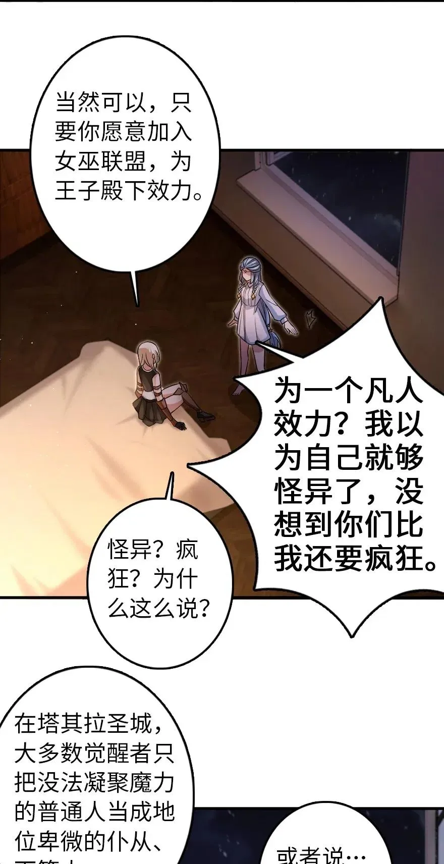 216 用双眼去确认 第14页