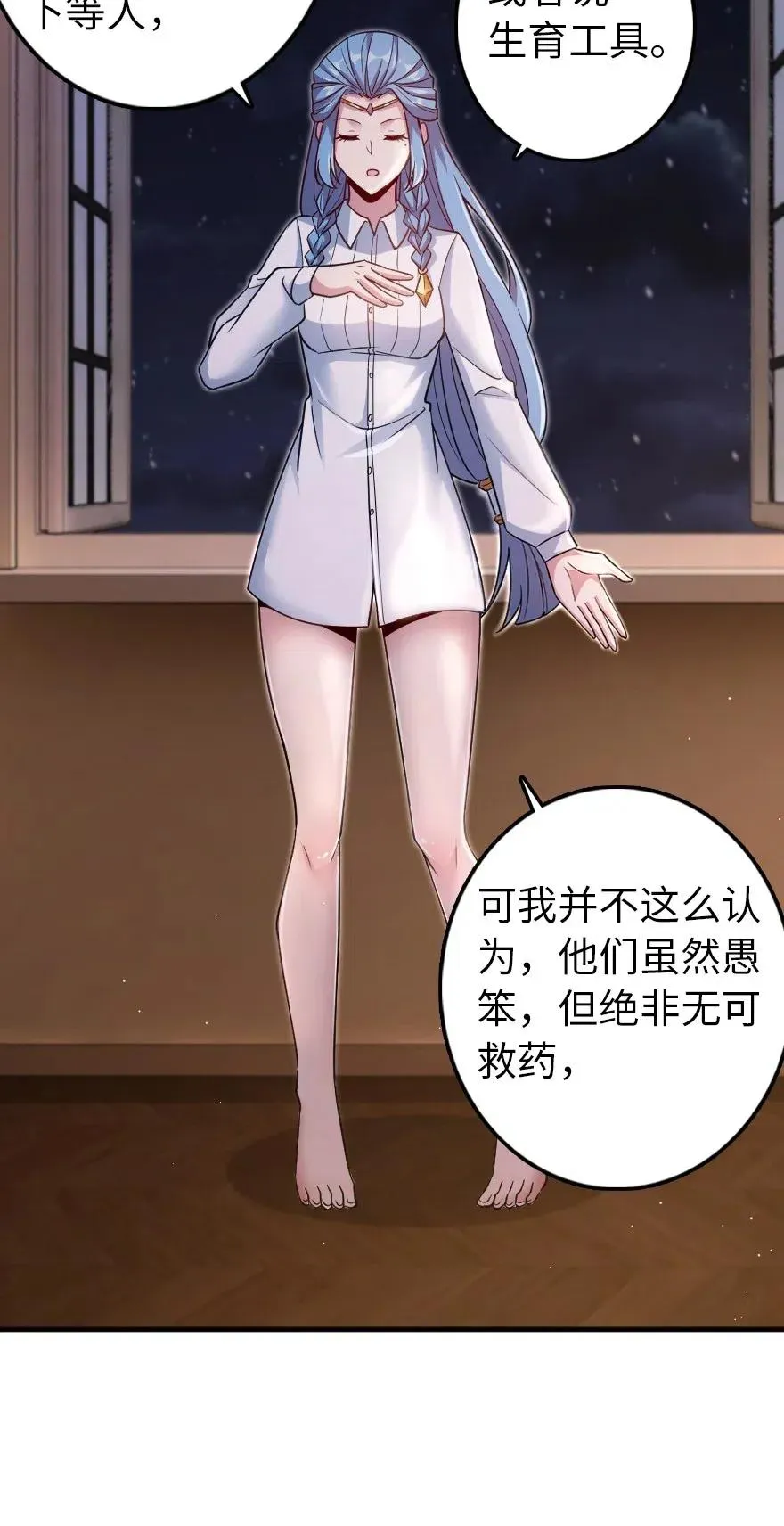 216 用双眼去确认 第15页
