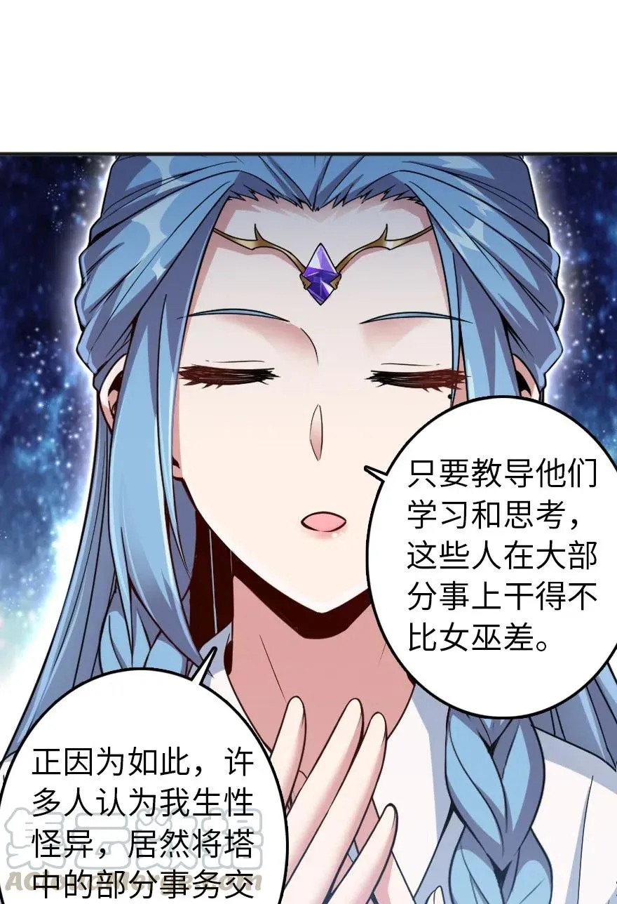 216 用双眼去确认 第16页