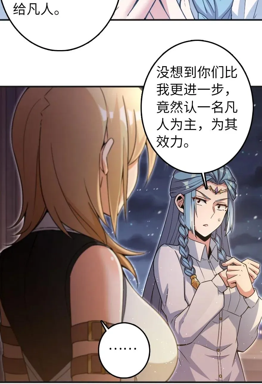 216 用双眼去确认 第17页