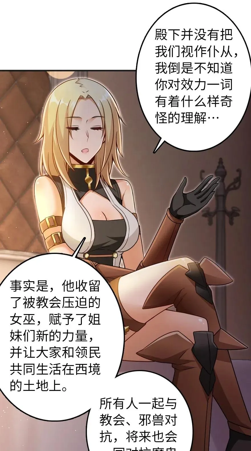 216 用双眼去确认 第18页
