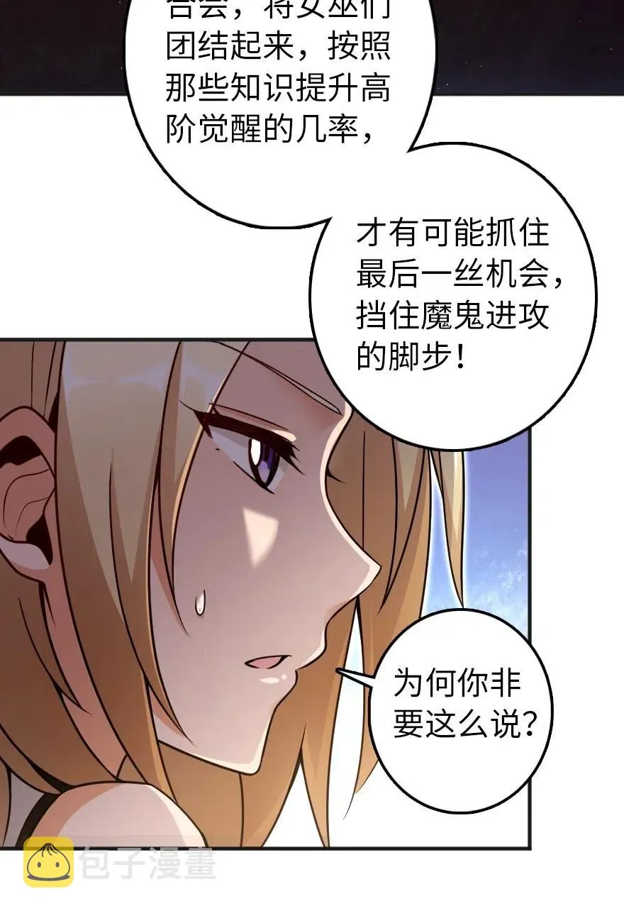216 用双眼去确认 第21页